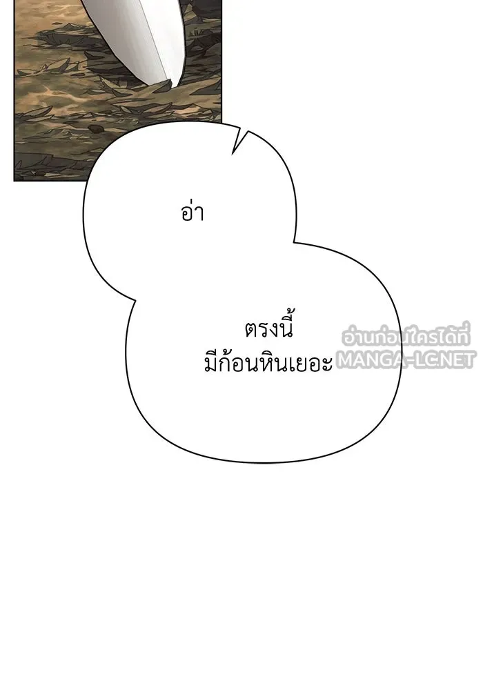 แอชสตาร์ต ตอนที่ 36 รูปที่ 99