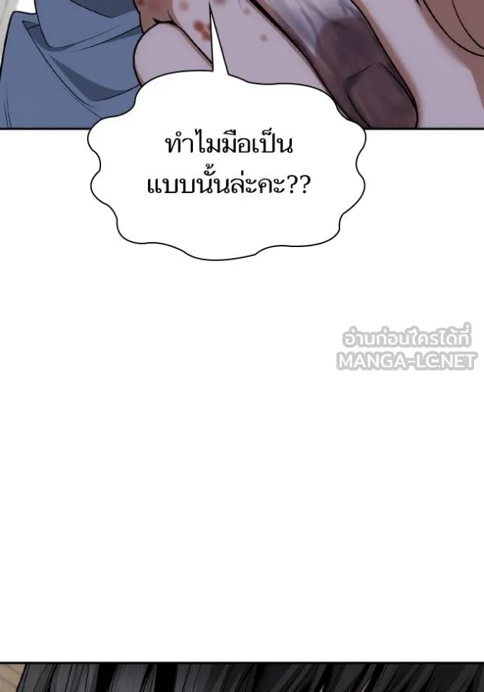 ชาตินี้น้องขอเป็น ตอนที่ 138 รูปที่ 123