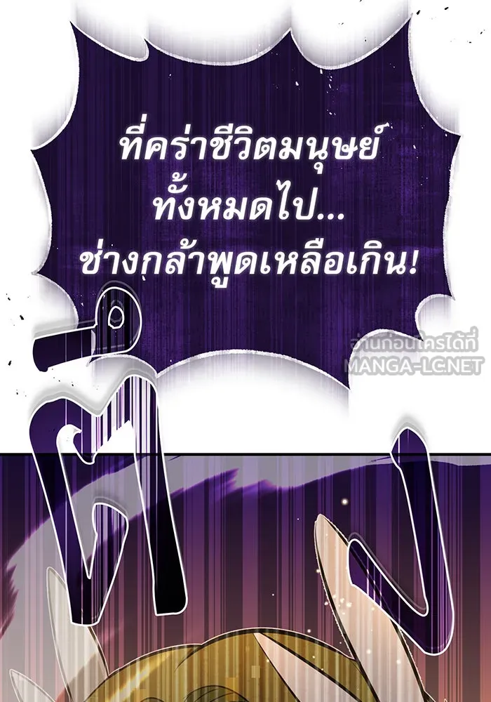 จอมเวทเกิดใหม่ในรอบ 66666 ปี ตอนที่ 29 รูปที่ 60