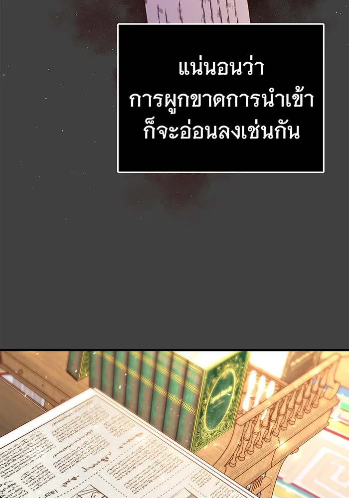 นางร้ายที่ไหนจะมีคุณธรรม ตอนที่ 43 รูปที่ 38