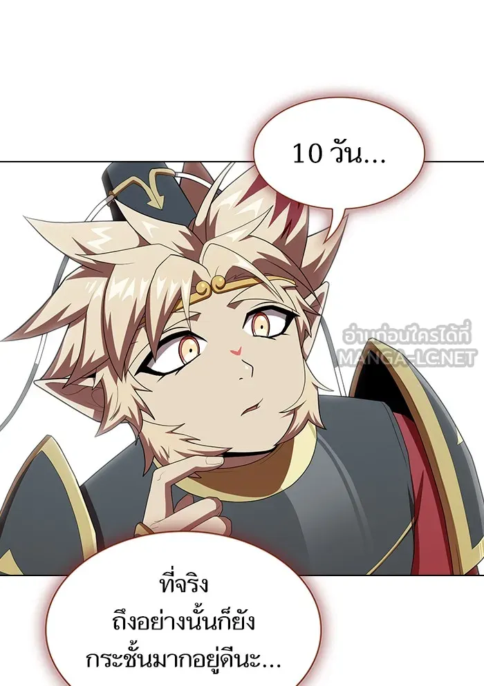 ผู้เล่นขั้นเทพแห่งหอคอยฝึกสอน ตอนที่ 123 รูปที่ 63
