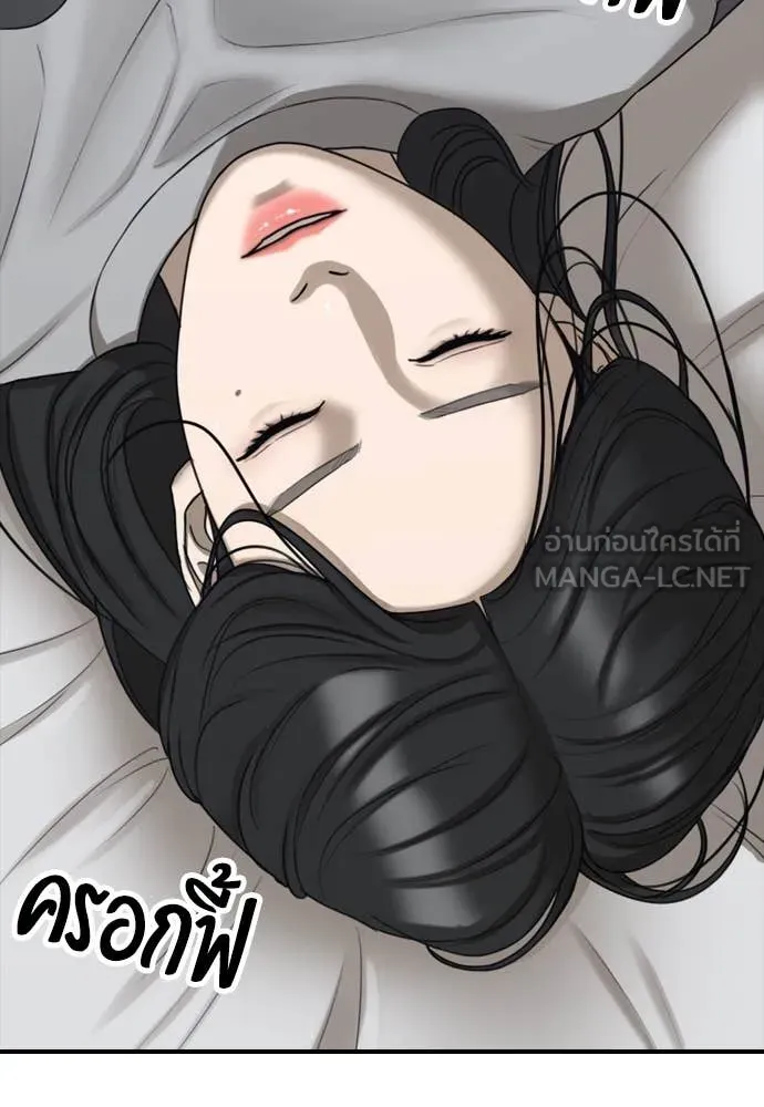 ผู้กล้าฝ่า ตอนที่ 5 รูปที่ 36