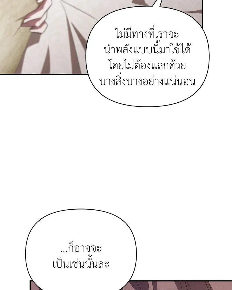 โอ้ ศัตรูที่รัก ตอนที่ 71 รูปที่ 43