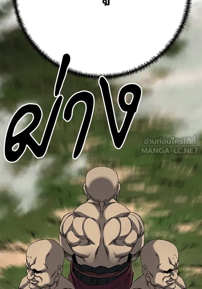 คุณปู่จอมยุทธกับหลานสาวสุดแกร่ง ตอนที่ 64 รูปที่ 54