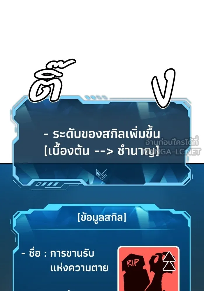 The Lone Necromancer ตอนที่ 64 รูปที่ 84