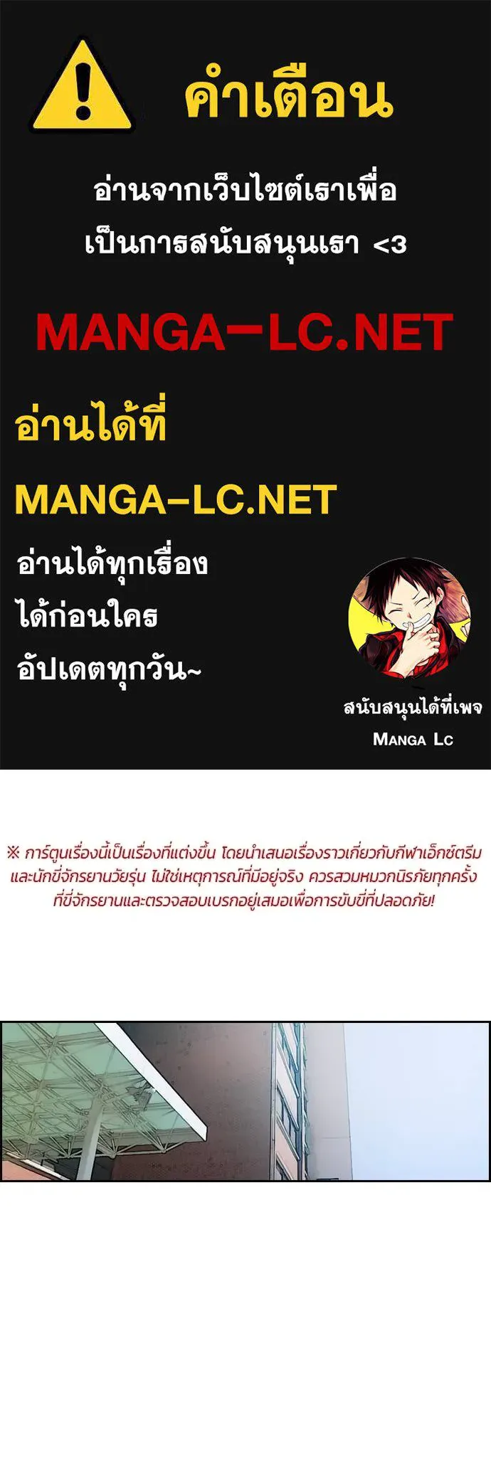 Wind Breaker ตอนที่ 235 รูปที่ 1