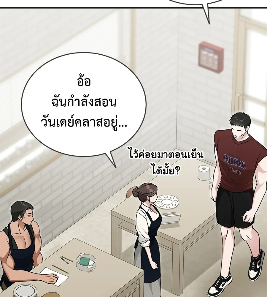 ผงาดรักนักกีฬาข้างบ้าน ตอนที่ 10 รูปที่ 47