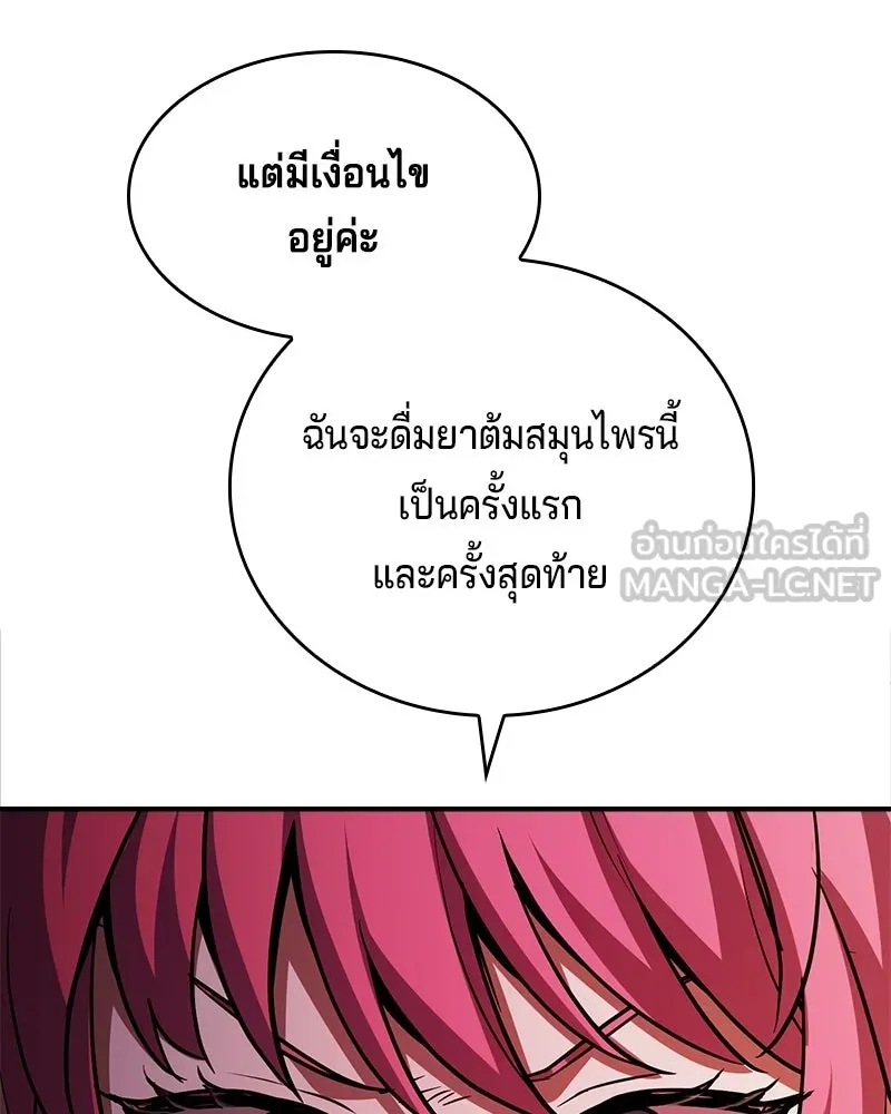 เจ้าชายแผนโบราณ ตอนที่ 49 รูปที่ 69