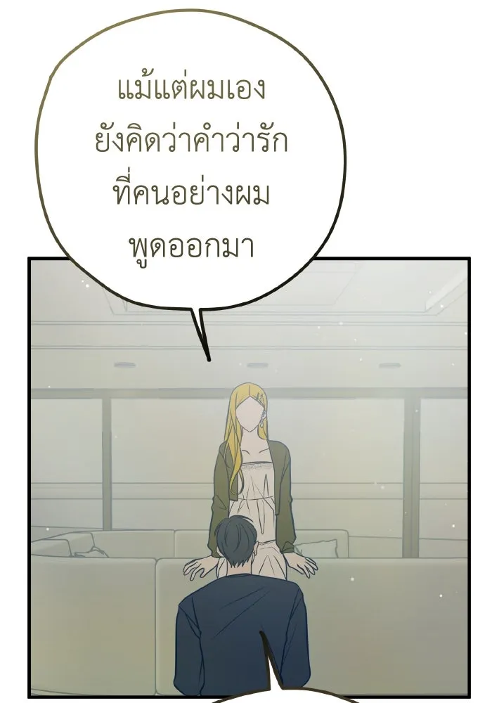 รักนี้ไม่มีรีไซเคิล ตอนที่ 34 รูปที่ 70