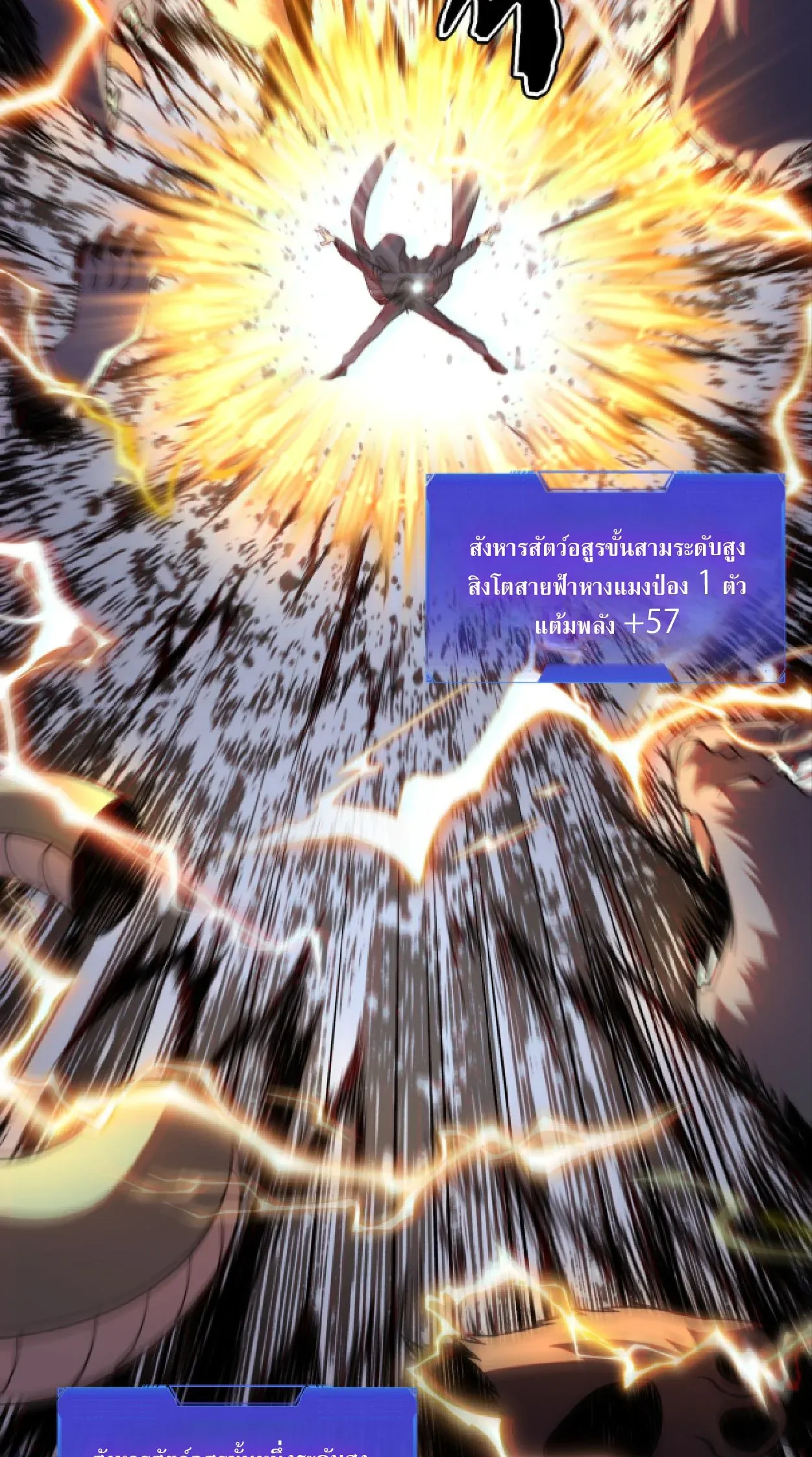 Awakening the Purple Thunder at the Beginning ปล_กอาช_พระด_บ S เทพอ_สน_ม_วงสวรรค_ ตอนที่ ตอนที่ 51 รูปที่ 38