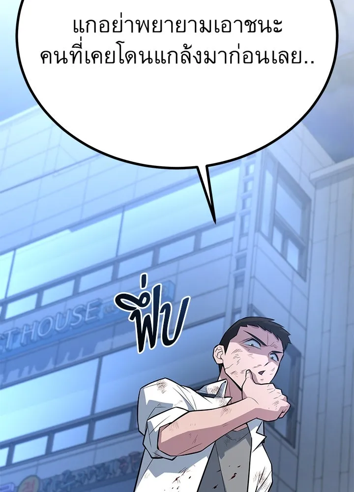 ราชาลานประลอง ตอนที่ 20 รูปที่ 95