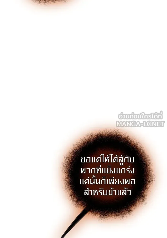 พลิกชะตาคว้าไอเทมระดับเทพ ตอนที่ 10 ความทรงจำของฮรุงนีร์ (2) รูปที่ 81