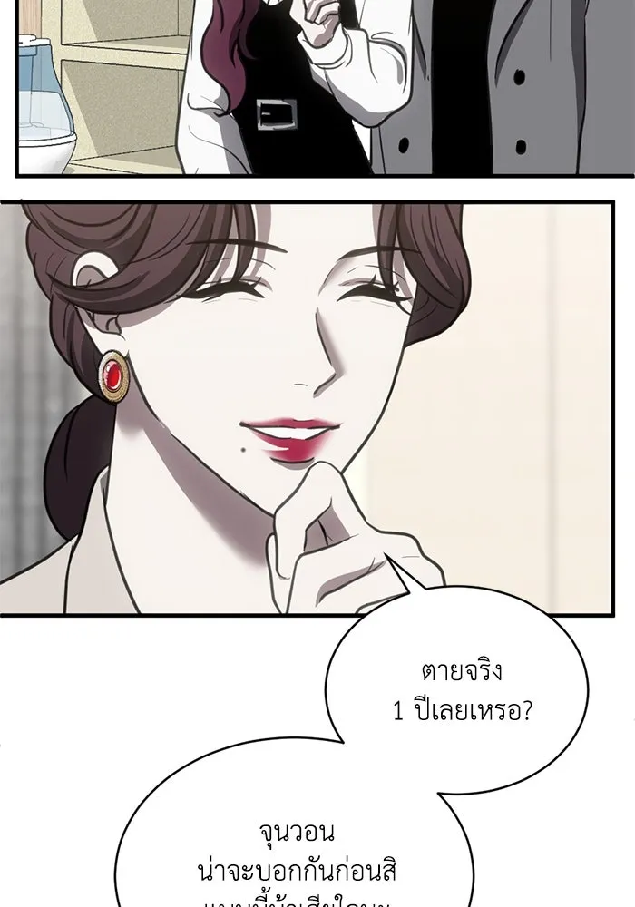 ชีวิตรักฉบับเดจาวู ตอนที่ 40 รูปที่ 41