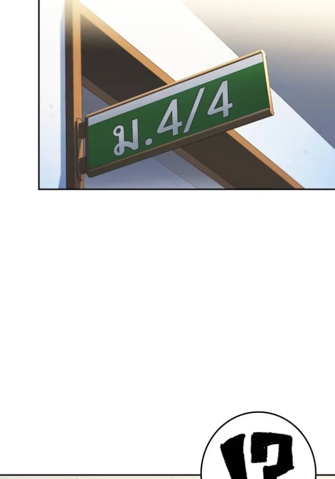 Study Group ตอนที่ 244 รูปที่ 115