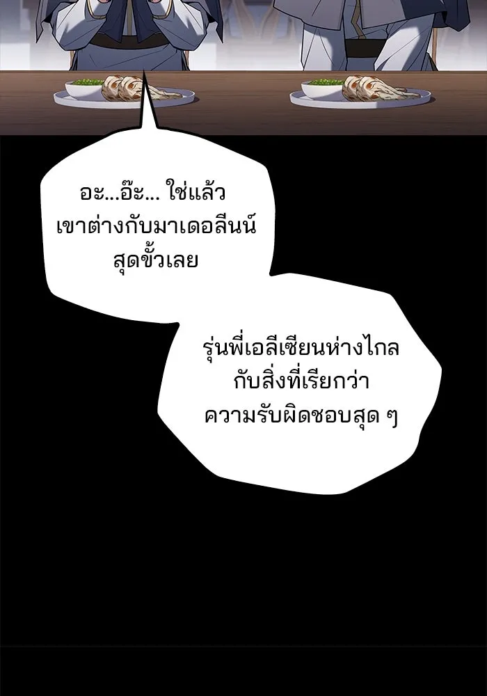 ครัวจอมเวท ตอนที่ 58 รูปที่ 97