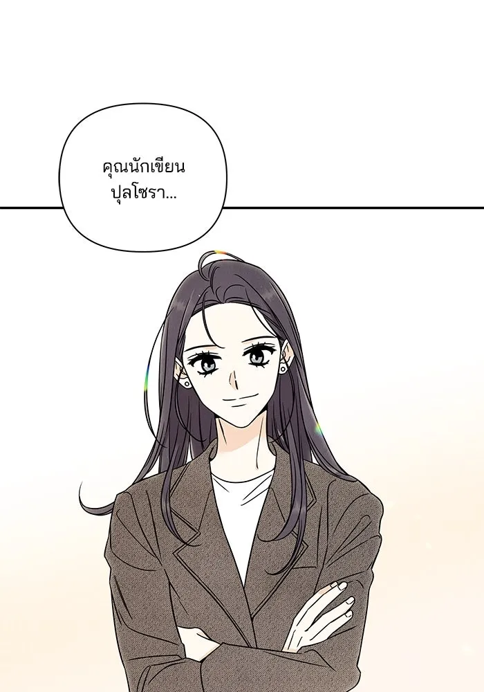 ปุลโซราได้เวลาดัง ตอนที่ 4 รูปที่ 71