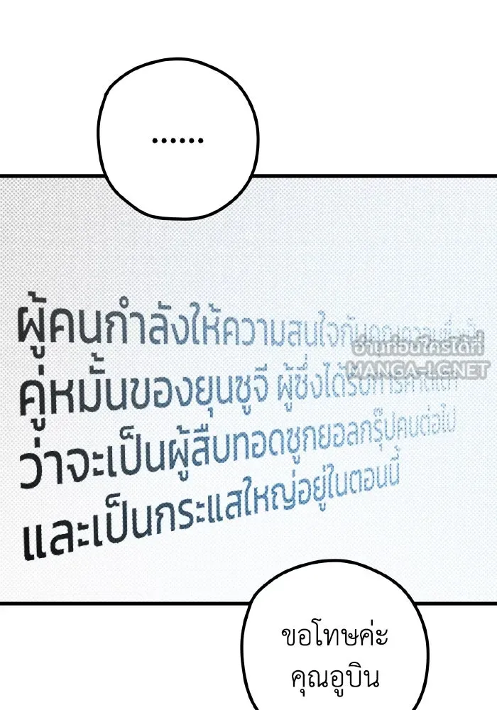 รักนี้ไม่มีรีไซเคิล ตอนที่ 59 รูปที่ 78