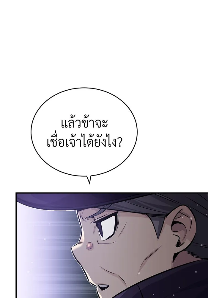 จอมเวทเกิดใหม่ในรอบ 66666 ปี ตอนที่ 65 รูปที่ 68