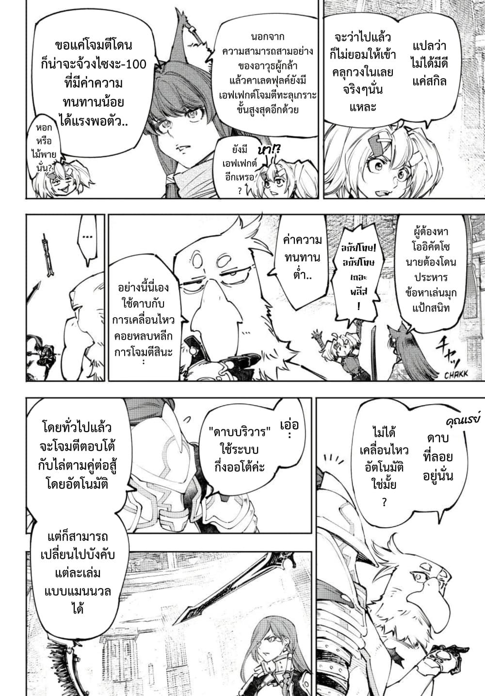 Manga-lc-com อ่านมังงะ อ่านการ์ตูน ออนไลน์ ฟรี Shangri-La Frontier ตอนที่ 1 2 3 4 5 6 7 8 9 10 11 12 13 14 ฟรี ไม่มีโฆษณา Manga-lc - อ่าน มังงะ อ่าน การ์ตูน ออนไลน์ อ่านมังงะ ฟรี