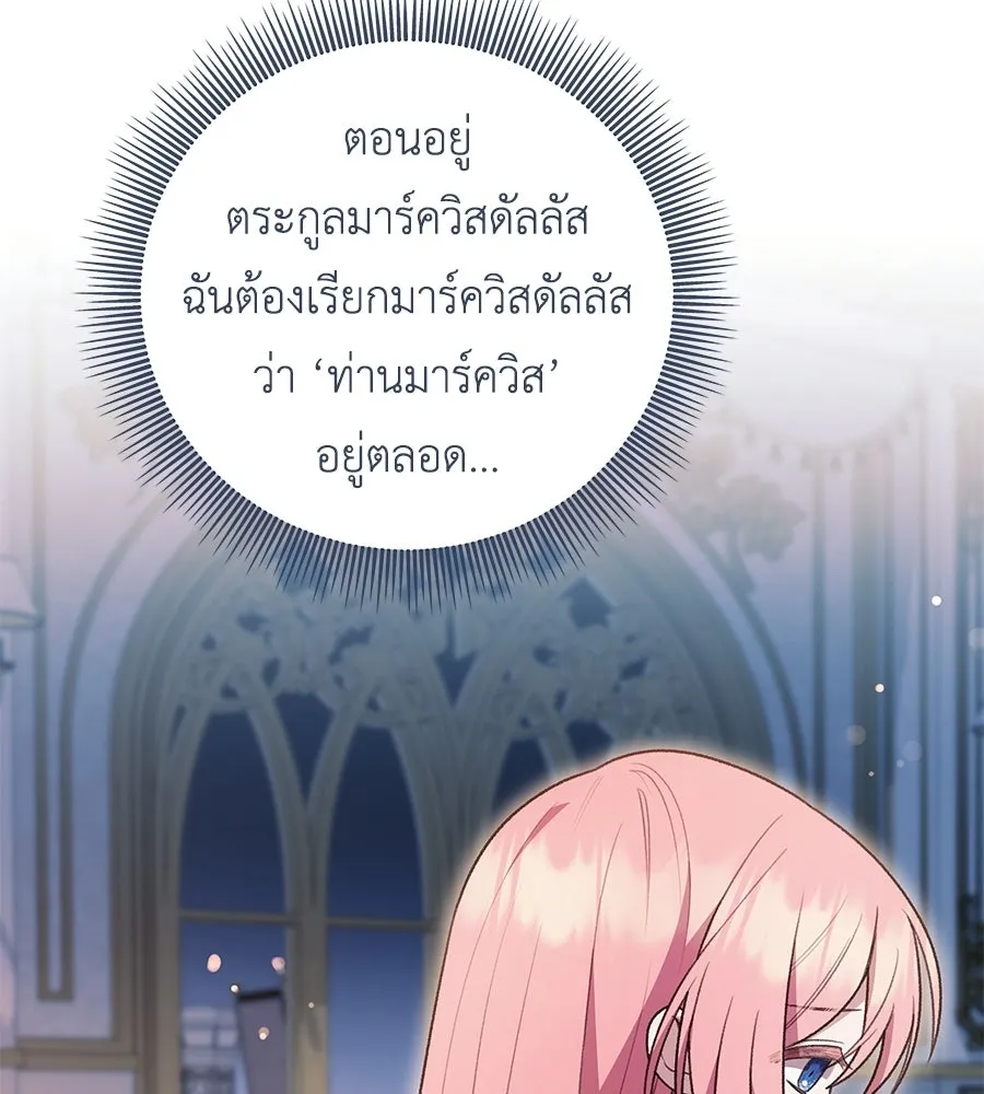 คุณพ่อของหนูคือศัตรูในชาติก่อน ตอนที่ 10 รูปที่ 49