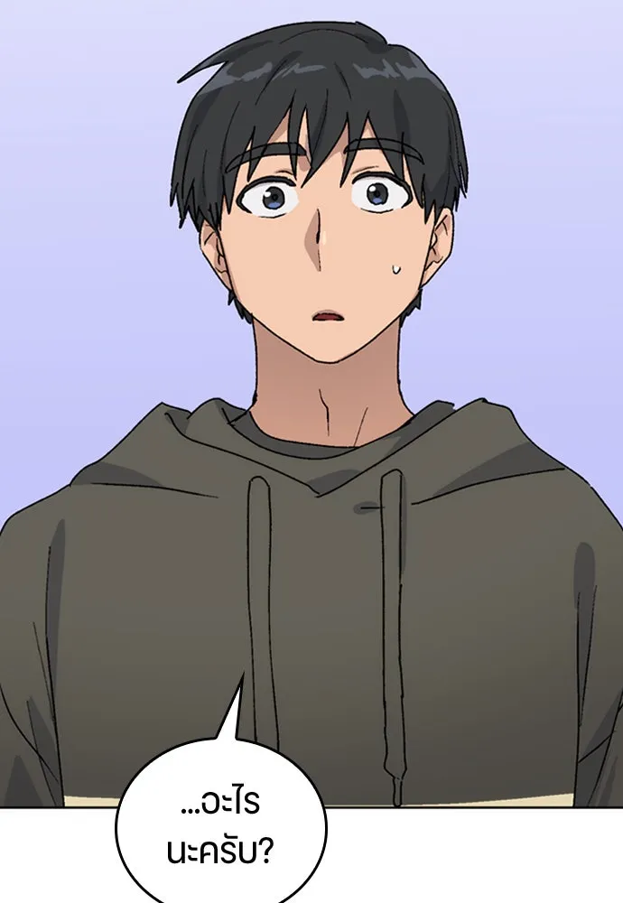 ตั้งแคมป์ฮีลใจในต่างโลก ตอนที่ 12 รูปที่ 13