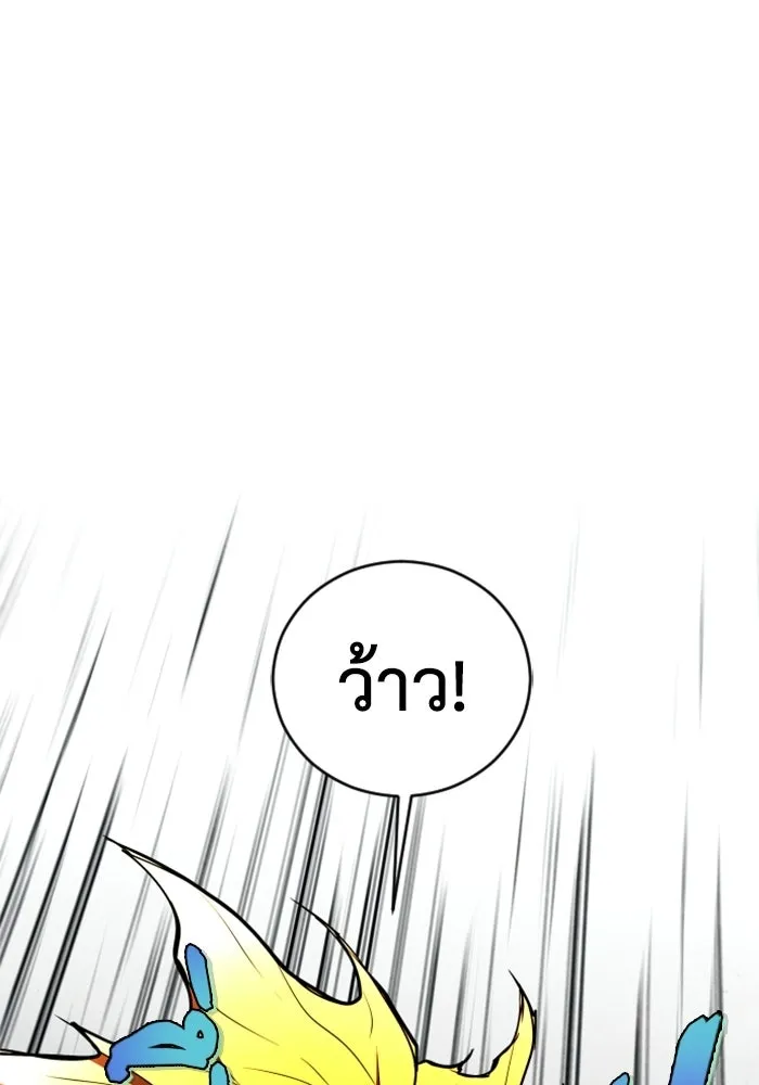 FOG LAND ตอนที่ 16 รูปที่ 116