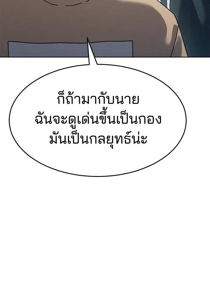 กฎเหล็กบ้านสายลับ ตอนที่ 34 รูปที่ 46