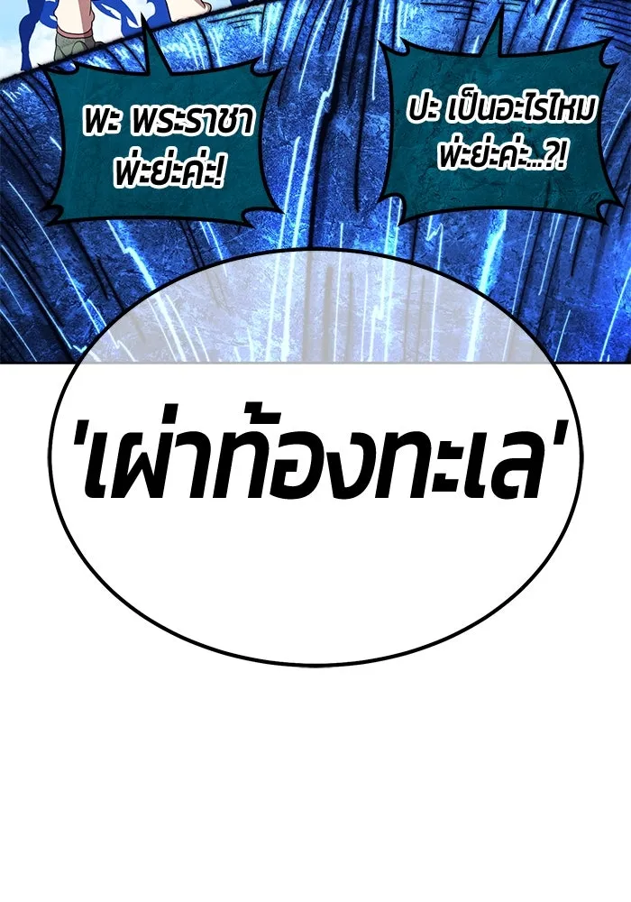 +99 ท่อนไม้พร้อมบวก ตอนที่ 2 ล็อกอิน (2) รูปที่ 11