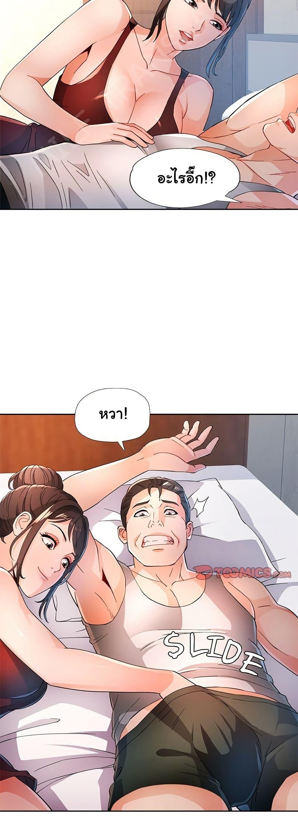 Doujin-Lc- อ่าน โดจิน มังฮวา เกาหลี ญี่ปุ่น จีน แปลไทย Wait, I’m a Married Woman! ตอนที่ 1 2 3 4 5 6 7 8 9 10 11 12 13 14 ฟรี ไม่มีโฆษณา อ่าน โดจิน Manhwa เกาหลี ญี่ปุ่น จีน เรามีครบ คัดมาให้เน้นๆ โดจิน 18+ รับประกันความฟินโดย  Doujin Lc