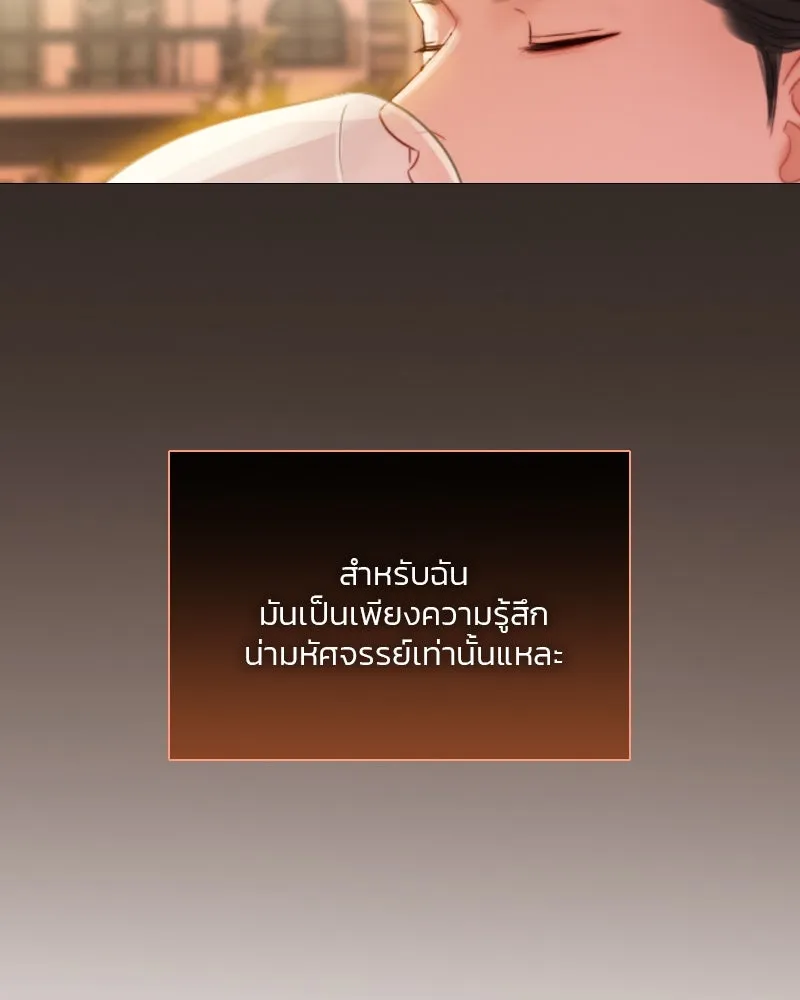 เซเรน่า ตอนที่ 39 รูปที่ 95