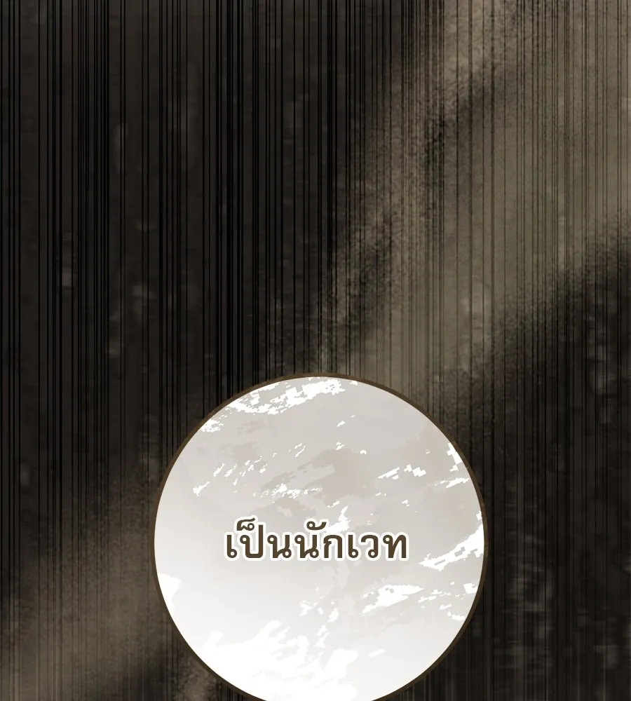 เรือนจำรัก ตอนที่ 29 รูปที่ 172