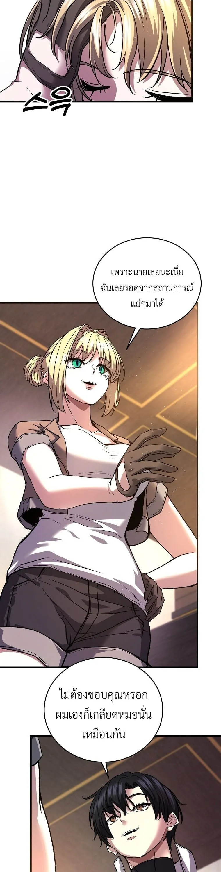 The Returnee_s Hidden Strategy Stream สตร_มเมอร_หวนค_น55ชาต_ ตอนที่ ตอนที่ 5 รูปที่ 4