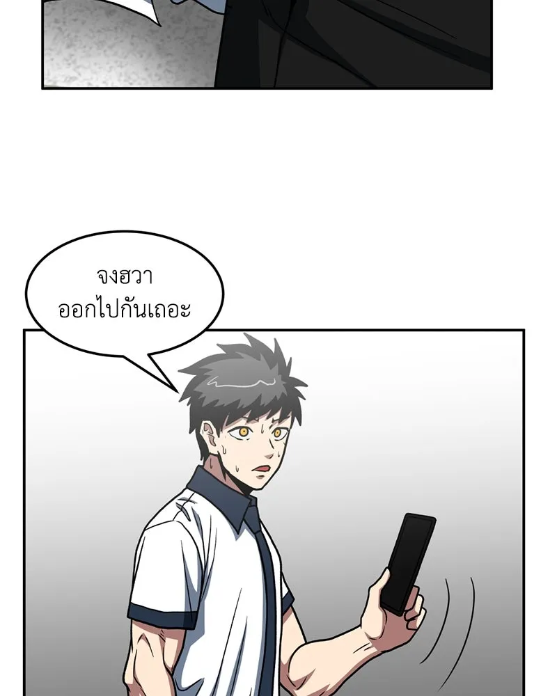 โรงเรียนสัตว์กินเนื้อ ตอนที่ 22 รูปที่ 64