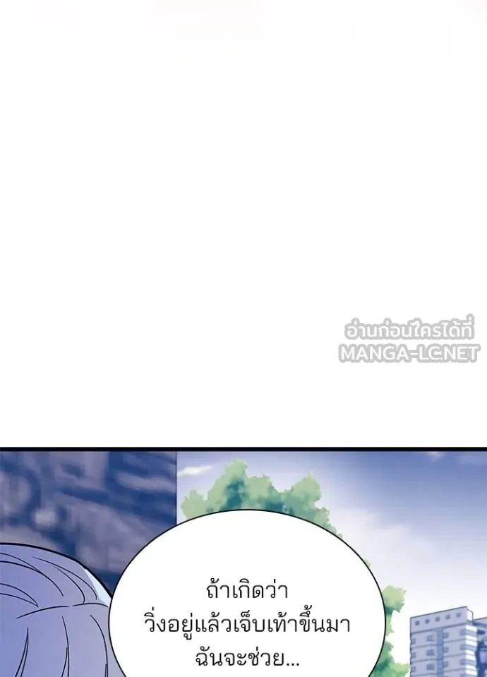 Villain to kill ตอนที่ 164 รูปที่ 82