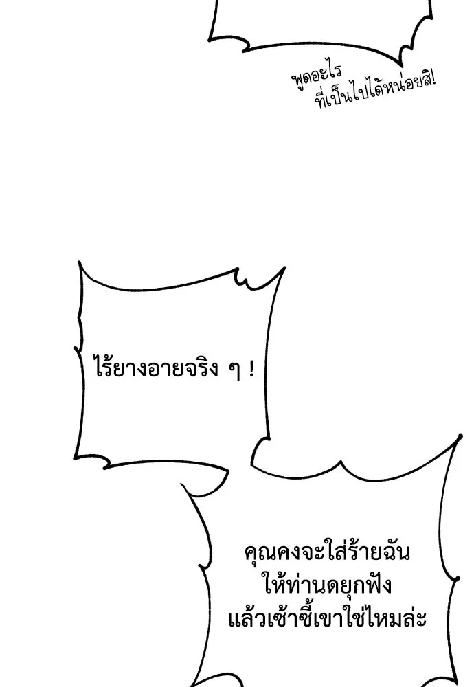 เลดี้มินต์ ตอนที่ 11 รูปที่ 23