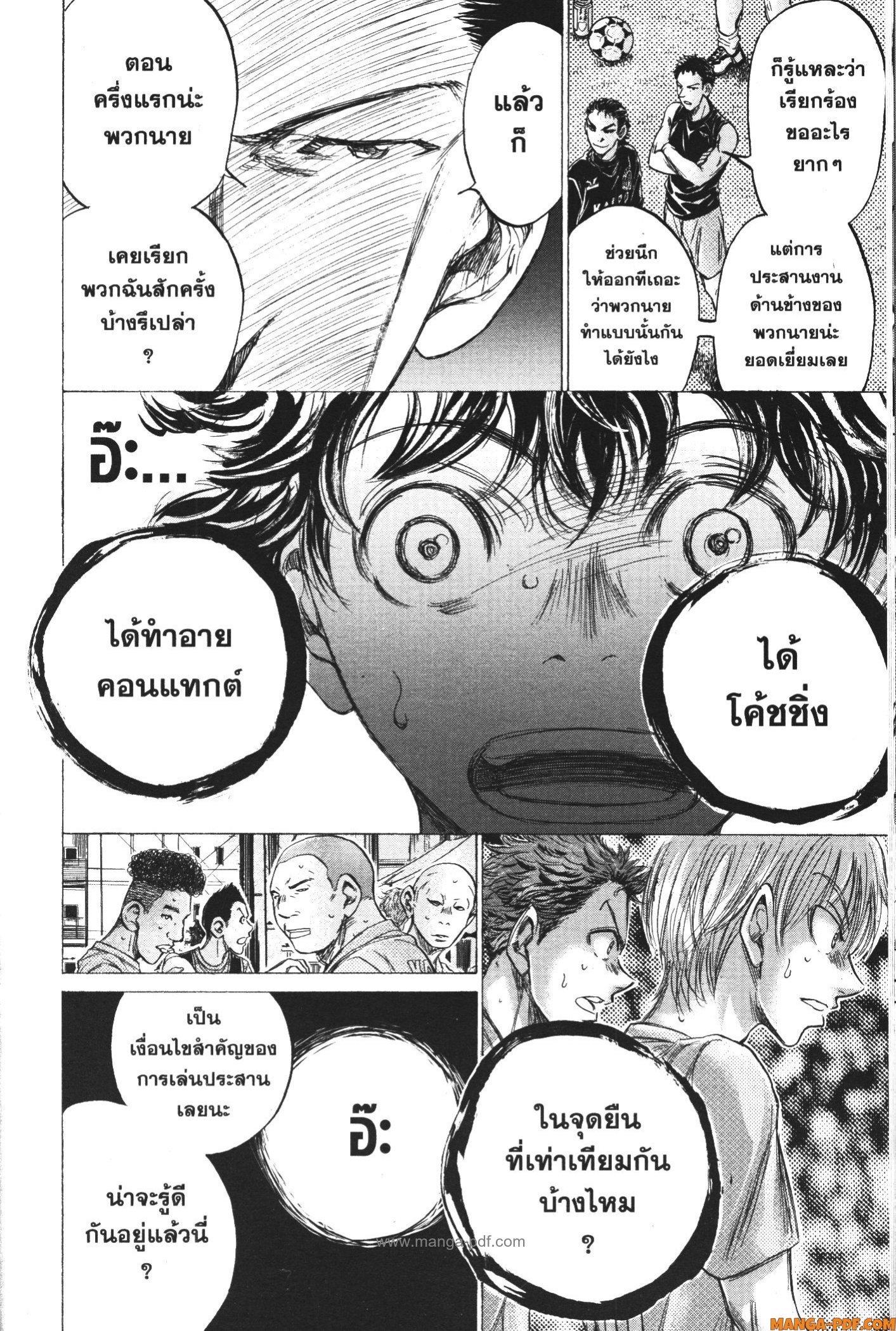 Manga-lc-com อ่านมังงะ อ่านการ์ตูน ออนไลน์ ฟรี Ao Ashi แข้งเด็กหัวใจนักสู้ ตอนที่ 1 2 3 4 5 6 7 8 9 10 11 12 13 14 ฟรี ไม่มีโฆษณา Manga-lc - อ่าน มังงะ อ่าน การ์ตูน ออนไลน์ อ่านมังงะ ฟรี