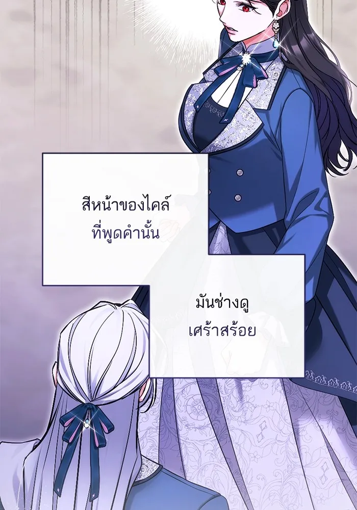 แด่ตัวละครโปรดที่ถูกทิ้ง ตอนที่ 76 รูปที่ 95