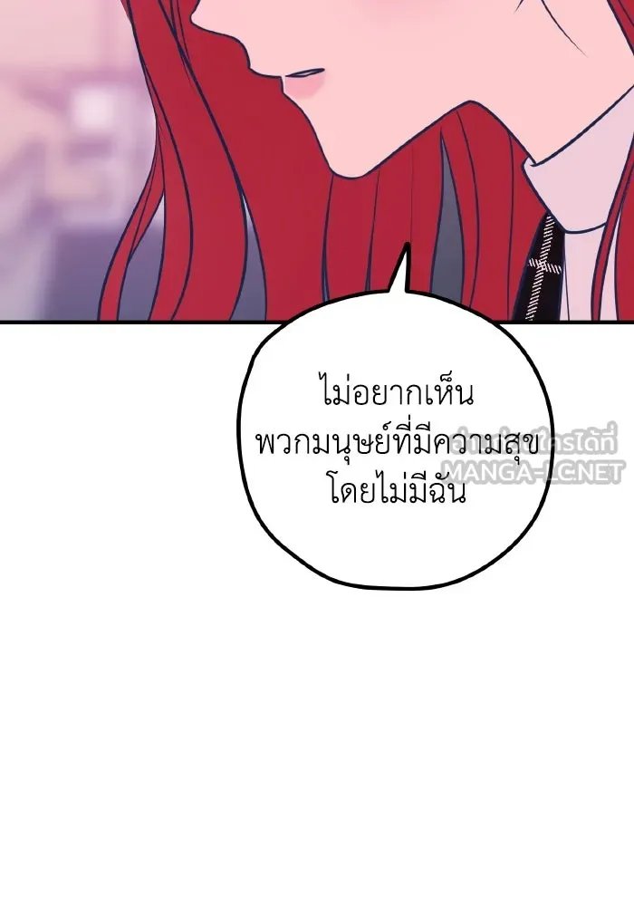 รักนี้ไม่มีรีไซเคิล ตอนที่ 51 รูปที่ 102