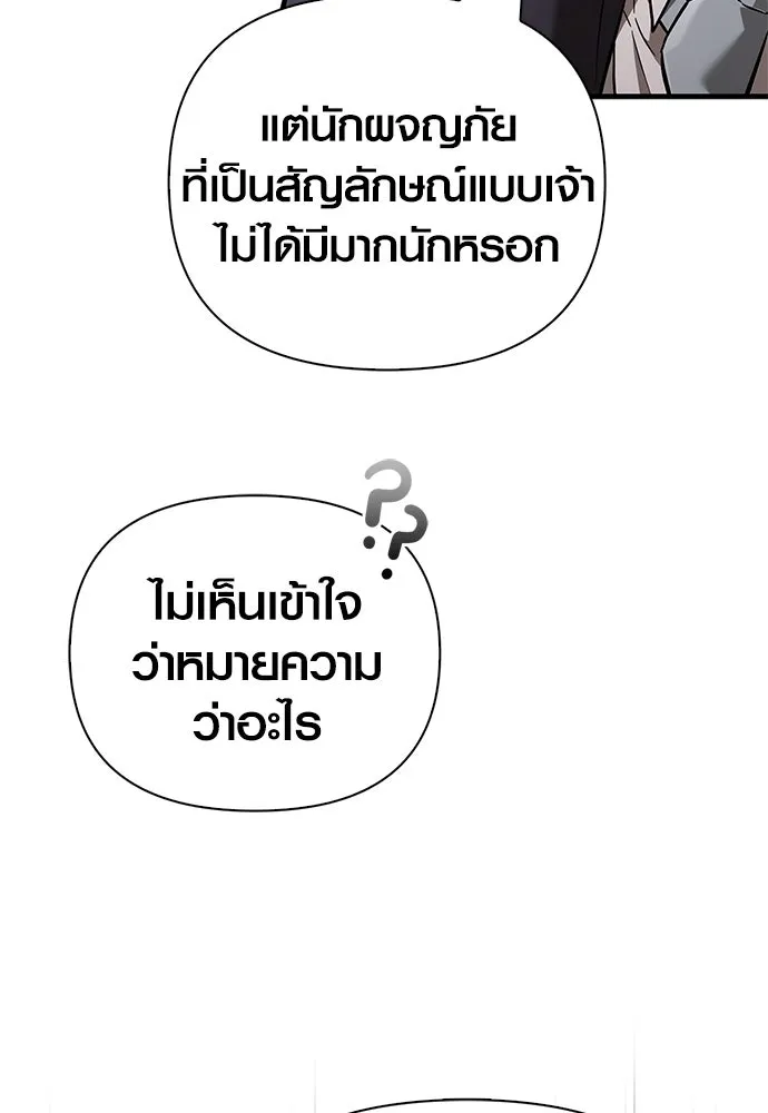 เอาชีวิตรอดในเกมฉบับคนเถื่อน ตอนที่ 153 ส่วนแบ่งของผู้ชนะ รูปที่ 127