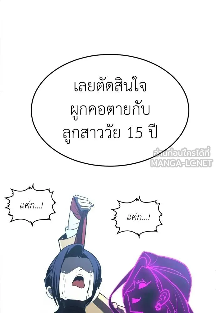 สนามเด็กล่า ตอนที่ 45 รูปที่ 177