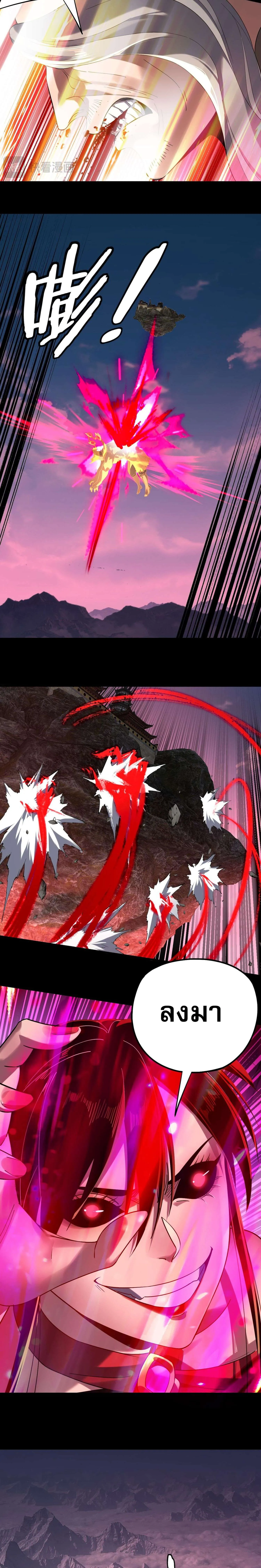 I Am the Fated Villain ตอนที่ ตอนที่ 214 รูปที่ 3