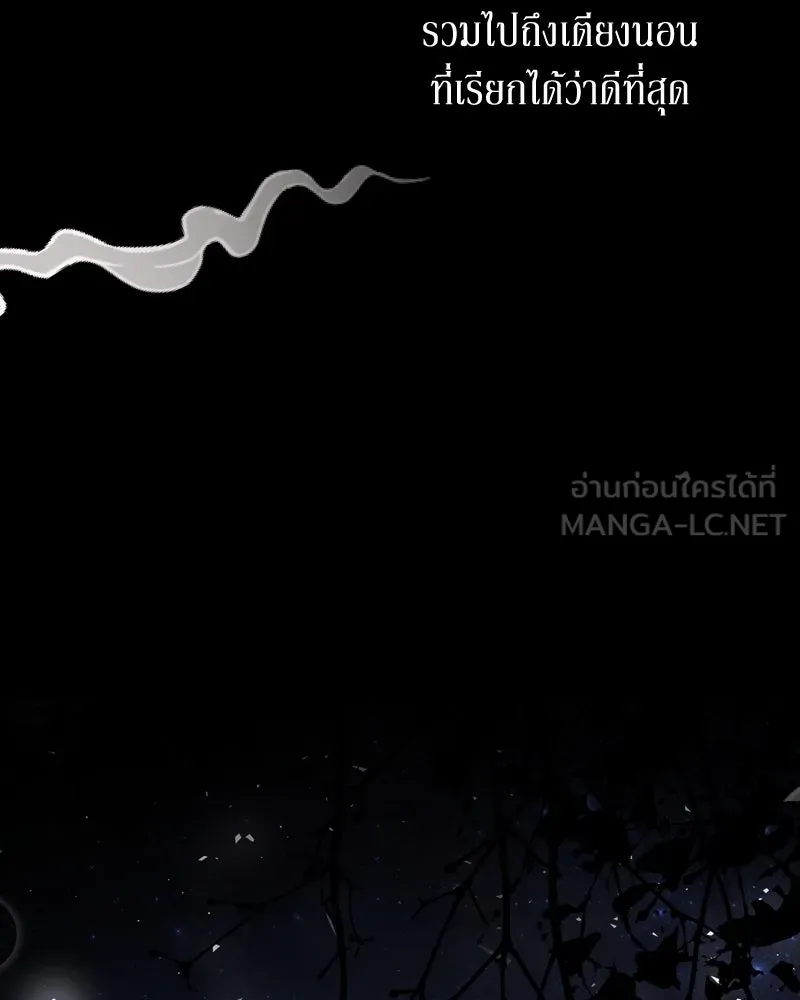 ขอบคุณที่หักหลัง ตอนที่ 7 รูปที่ 6