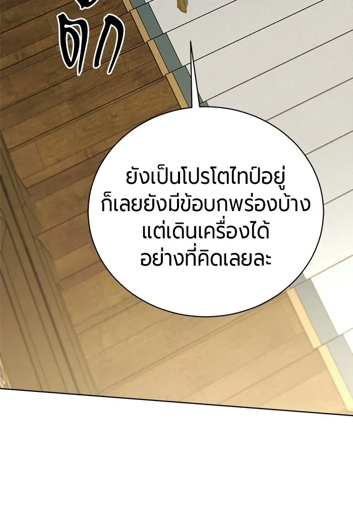 The Magic Tower_s Problem Child ต_วอ_นตรายแห_งหอคอยเวท ตอนที่ ตอนที่ 45 รูปที่ 173
