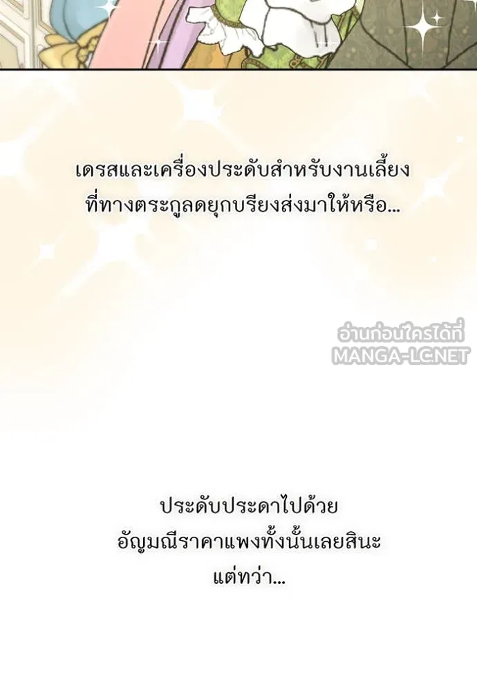 ห้องนอนลับ ตอนที่ 163 รูปที่ 133