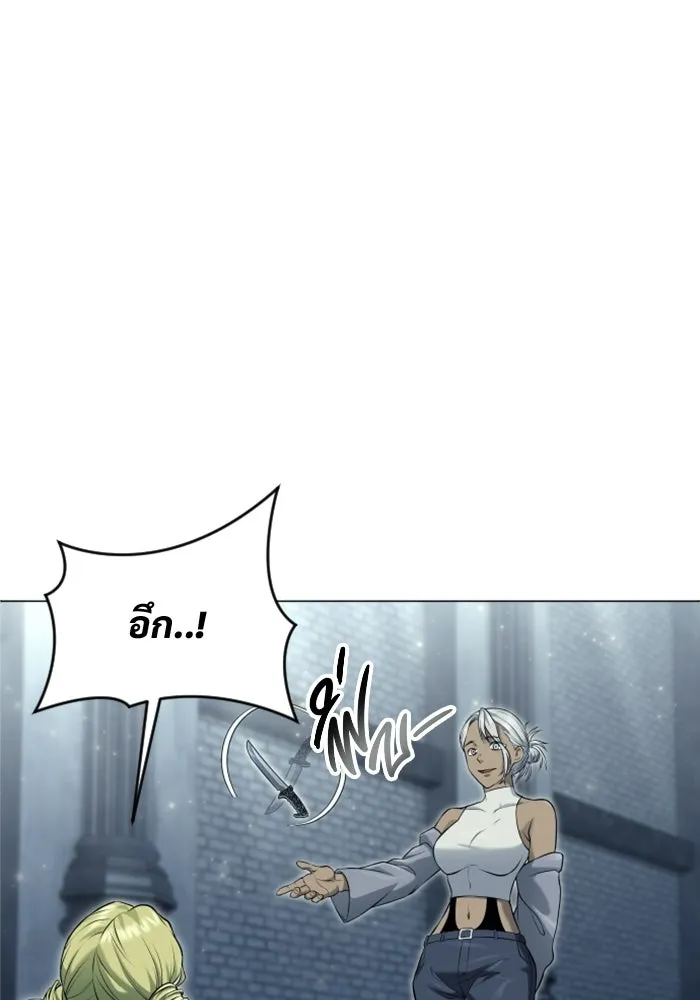 อูเร็ค มาซิโน่ ตอนที่ 47 เวลาแห่งแสง 1 รูปที่ 11