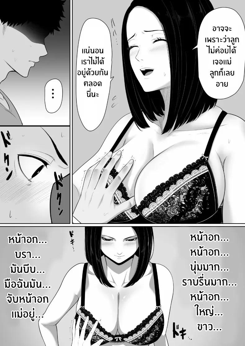 Doujin-Lc- อ่าน โดจิน มังฮวา เกาหลี ญี่ปุ่น จีน แปลไทย จุดเริ่มต้นกับเเม่ ตอนที่ 1 2 3 4 5 6 7 8 9 10 11 12 13 14 ฟรี ไม่มีโฆษณา อ่าน โดจิน Manhwa เกาหลี ญี่ปุ่น จีน เรามีครบ คัดมาให้เน้นๆ โดจิน 18+ รับประกันความฟินโดย  Doujin Lc