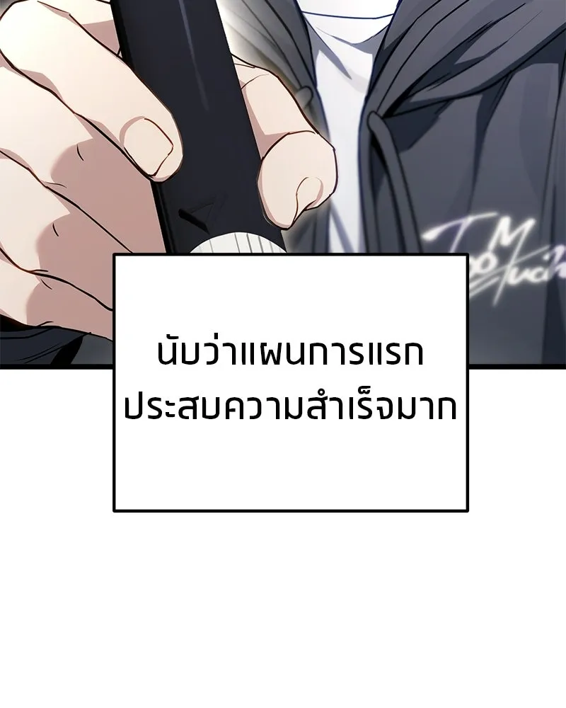 โทษที พื้นที่นี้ห้ามออก ตอนที่ 84 รูปที่ 10