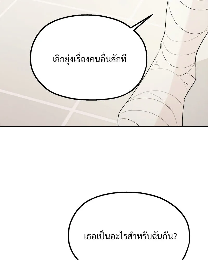 Pyramid Game เกมพีระมิด ตอนที่ 76 รูปที่ 44