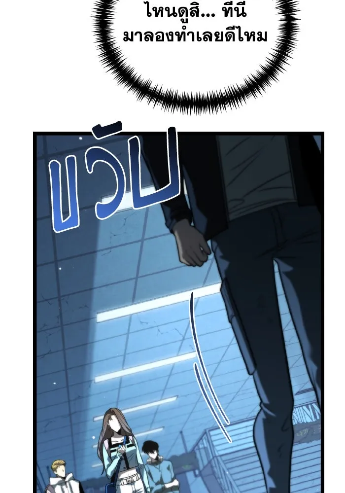 การแข่งขันของผู้เกิดใหม่ ตอนที่ 10 รูปที่ 71