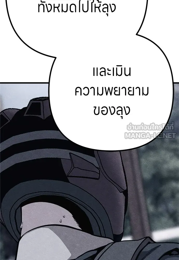 Zombie X Slasher ตอนที่ 90 รูปที่ 30
